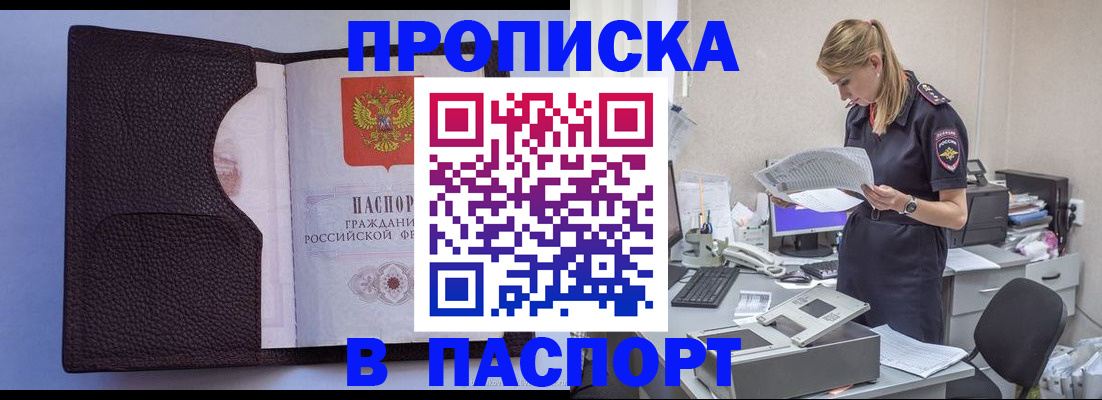 прописка для военкомата в Костромской области