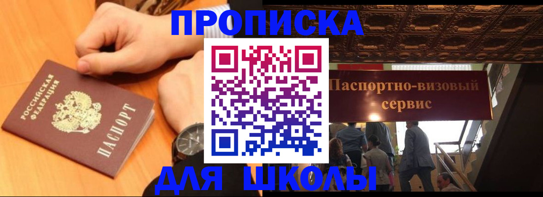 регистрация для школы в Костромской области