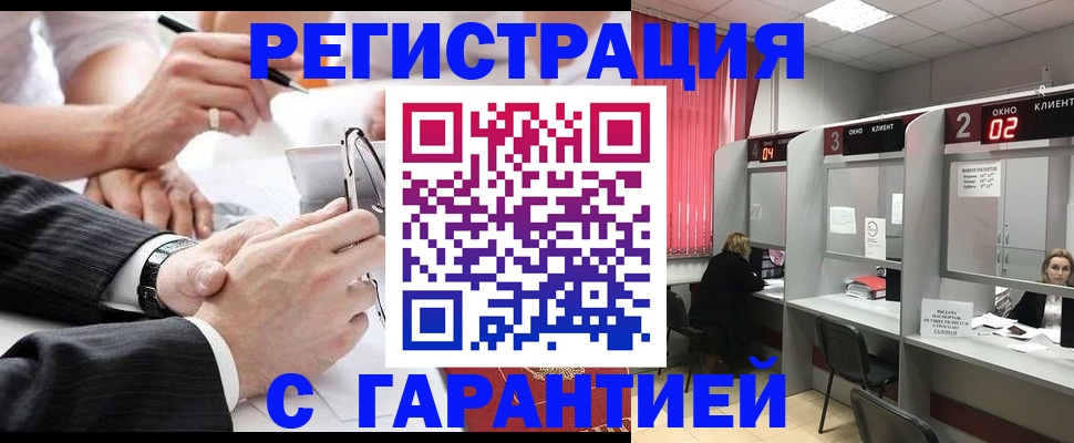 купить прописку в Костромской области