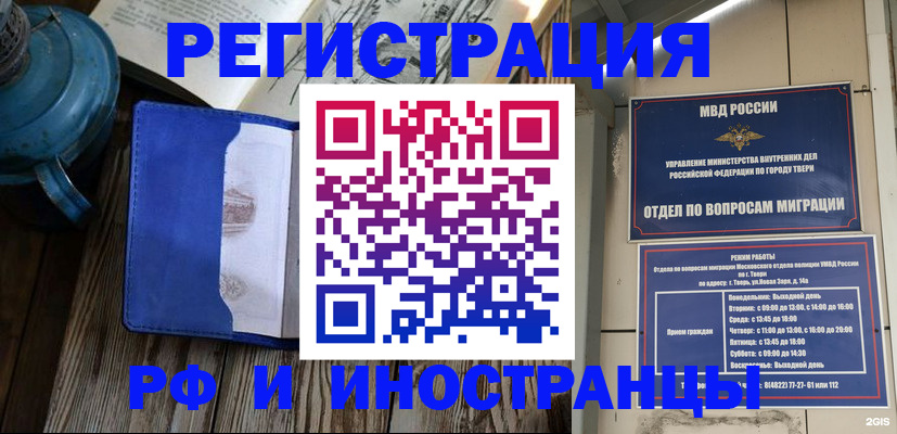 прописка для военкомата в Костромской области