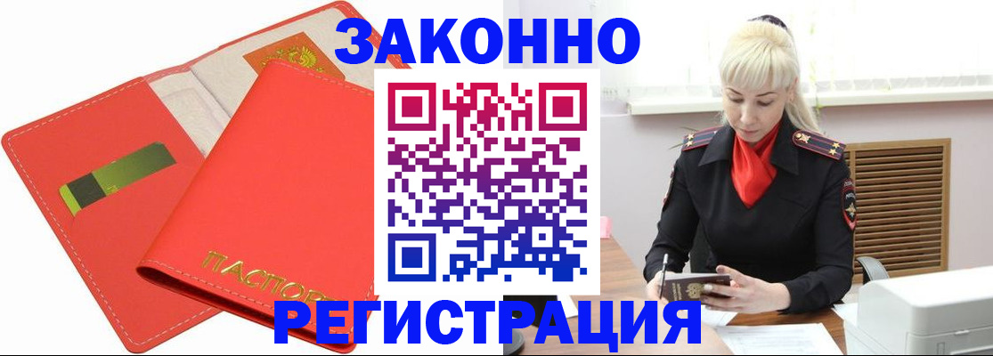 прописка для военкомата в Костромской области