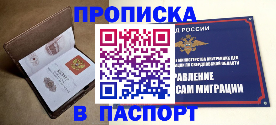 где прописаться в Костромской области